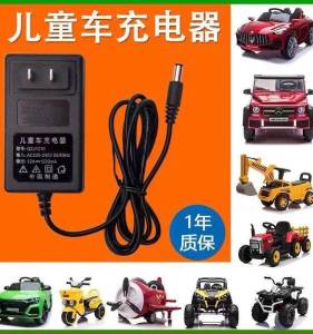 Childrens Electric Car Charger Universal 6V Remote Control Stroller Motorcycle Toy Car round Hole 12V Battery Adapter