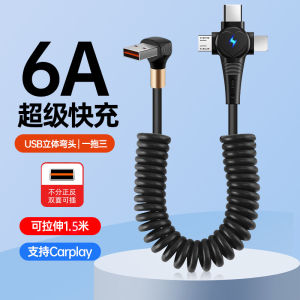Muzeey Car Mounted Three-in-One Retractable Data Cable Super Fast Charge Three-dimensional Blind Plug Motorcycle Charging Cable