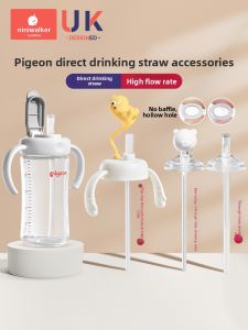 niniwalker | Drinking Straw Spout Duck Bill Training Sippy Teat with Gravity Ball Handle Lid