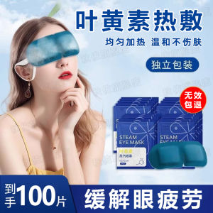 Steam Eye Mask Sleep Heating Pad Eye Care Warm Compress Heat Therapy Moisturizing Relaxing Eye Patch for Fatigue Relief