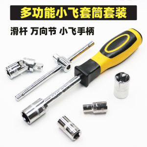 Extended Length Wrench Set 1/4 Turn Handle Long Square Rod Connecting Rod Sliding Rod Universal Joint Wrench Screwdriver 6.3mm