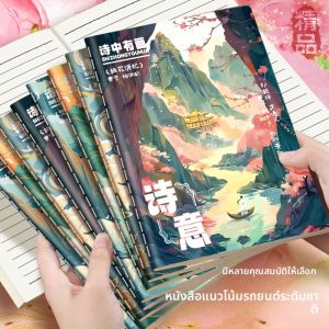 FARAMON | High Value Aesthetic Student Notebook Soft Cover