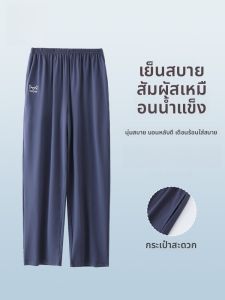 MiiOW | กางเกงนอนชายผ้าไหมน้ำแข็ง MiiOW ฤดูร้อน 2025 กางเกงขายาวบางหลวมๆ ลำลองในบ้าน กางเกงขายาวทรงหลวมสำหรับใส่ในบ้าน
