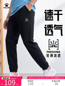 Kelme Mens Quick Dry Training Sports Pants Football Breathable Cool Ankle Length Long Trousers Polyester Fabric
