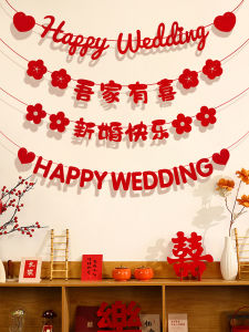 Wedding Room Decoration Hanging Flag Wedding Supplies Bridal Chamber Layout Happy Wedding Man and Woman Bedroom Xi Decorations Wedding Ceremony Latte Art
