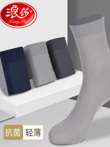 Langsha Nam Thoáng Khí Ice Silk Giữa Bắp Chân Tất Kháng Khuẩn Đầm Công Sở Tất Cho Mùa Hè