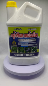 กลูโฟซิเนต-แอมโมเนียม ขนาด 4 ลิตร (น้ำสีฟ้า) สารกำจัดวัชพืชชนิดเผาไหม้ กำจัดหญ้า วัชพืชใบกว้าง ใบแคบ