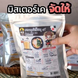 เซตอุด้ง / เซตราเมง Japanese noodles Set