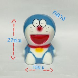 กระปุกออมสินโดเรม่อนมี3ขนาด เล็ก กลาง ใหญ่