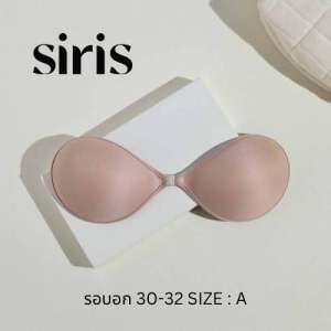 SIRISBRA Premium extra doom บรากลมแบบผ้า รุ่นเสริมฟองน้ำ เพิ่มคัพดันทรงสวย ขอบไม่อ้าไม่บาดผิว✨