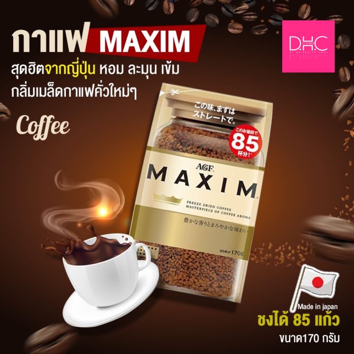 Coffee Maxim コーヒー กาแฟสำเร็จรูปเกรดพรีเมียม จากประเทศญี่ปุ่นหอมกรุ่น ...