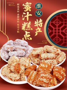 Shandong Special Honey Flavored Snack Boxed Childhood Memories Leisurely Treats Jiangmi Bars Traditional Chinese Pastries