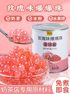 Rose Flavored Explosive Beads Commercially Used in Tea Shops Non-Cooked Horse Hoof Pearls for Milk Tea Preparation 500g Bag