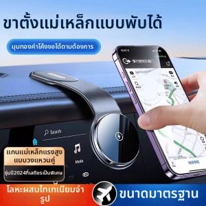 ZHUOLESHI | Magnetic Adjustable Universal Foldable Car Phone Holder