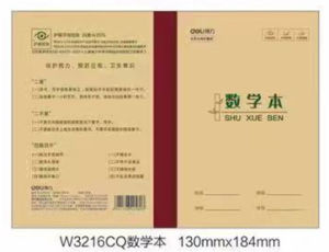 Deli Cowhide Primary School Student Exercise Book 16K Composition Book Math Book 32K Character Practice Book Phonics English Book
