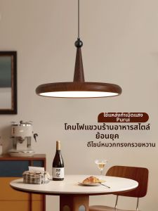 DGY | Vintage Retro Japanese Creme-style Wooden Pendant Light