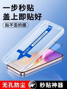 Vivo X300 pro High Definition Transparent Tempered Glass Screen Protector Eye Protection One Cover One Stick Anti Blue Light Privacy