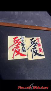 Stiker Kanji Cina Kotak: Dekorasi Rumah & Aksesori