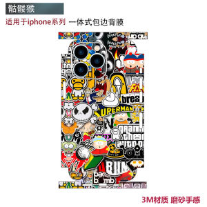 Applicable to Apple 16 Cellphone Back Film Iphone16promax Color Changing Back Cover Sticker 15plus All-Inclusive Side Border Membrane 13mini Frosted 14pro Protective Film 12 Ultra-Thin Custom 11 Color Film X