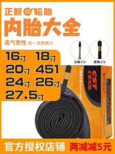 ยางใน CST สำหรับจักรยาน 20 24 26 275 29 นิ้ว195 ยางจักรยานเสือภูเขา 700C ยางจักรยานความเร็วเดียว ยางจักรยานเสือหมอบ วาล์วฝรั่งเศส