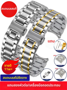 SEURE | Dây Đồng Hồ Inox Cao Cấp Khóa Bướm Thông Minh