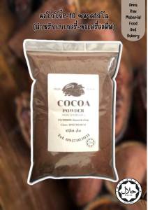Cocoa Powder P-10lg(Parrot)ผงโกโก้เเพรอททำเบกอรี่เเละชงเครื่องดื่มได้ ขนาด1กิโลกรัม