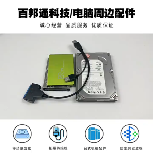 สายข้อมูล  สายแปลง เป็น USB3.0 สากล  โน้ตบุ๊ค USB2.0 3.0 สายข้อมูลฮาร์ดดิสก์ภายนอก  สายไดรฟ์ง่าย