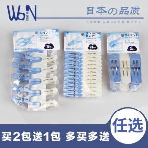Kẹp Quần Áo Đa Năng Bằng Nhựa Lớn Kiểu Nhật Bản Kẹp Quần Áo Kẹp Giày Kẹp Màn Chống Muỗi Kẹp Phơi Đồ Dùng Trong Nhà