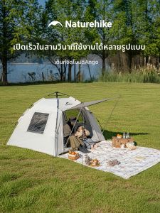 NatureHike | Quick Set Up Lightweight Silver Coated Sun Protection Tent