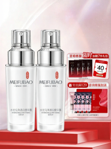 MEIFUBAO | Whitening Brightening Anti-Spot Facial Essence