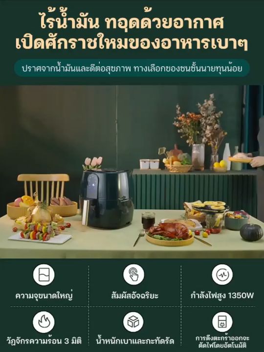 Air fryer หม้อทอดไร้มัน หม้อทอด เครื่องทอดไร้มัน หม้อทอดไร้น้ำมัน หม้อทอดลมร้อน เครื่องทอดอัจฉริยะ ความร้อนอย่างรวดเร็ว, หม้อทอดไร้มัน2024 หม้ออบไร้มัน