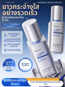 ORGINESE | Whitening Anti-aging Antioxidant Spot-reducing Brightening Essence