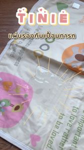 ผ้าปูสำหรับเปลี่ยนผ้าอ้อม SiamLatex รุ่น Tinie pad ช่วยป้องกันการเปียกเลอะพื้นผิว คุณต้องมีเพื่อปลอดภัยต่อลูกน้อย ซึ่งเป็นสิ่งที่สำคัญในการเปลี่ยนแปลงผ้าอ้อมของคุณ