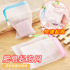 Manual Soap Foaming Net Small Foam Net Face Wash Cleaning Milk Foaming Net Soap Bag for Personal Bathroom Household Use