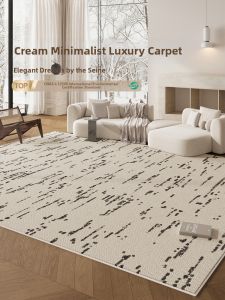 QISHUO | Waterproof Easy Clean Creamy Style Carpet