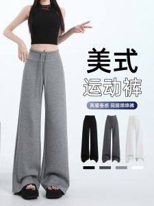 New High Waist Wide Leg Sweatpants Womens Casual American Style Sporty Pants Spring Fashion Drapey Slimming Long Trousers