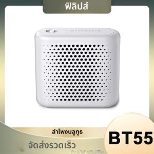 ใหม่ฟิลิปส์ BT55 ลำโพงบลูทูธในร่มแบบพกพาไร้สายมินิลำโพงไฮไฟสเตอริโอซับวูฟเฟอร์เครื่องเล่นเพลงปาร์ตี้