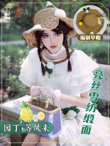 Student Uniform Cosplay Set with Wig And Hat Fifth Personality Gardener Waiting for the Wind to Come Female Costume Outfit