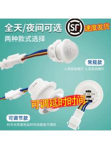 Yumushi Adjustable Delay 220V Human Body Induction Module Intelligent Hall Sensor Embedded Induction Switch Home Automation