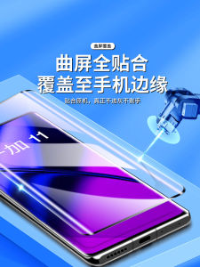 OnePlus 11 Curved Screen Tempered Glass Film Water Condensation Anti-Fall for OnePlus Ace2 10 8 9 pro Soft 9R Mobile Phone Film