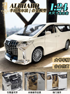 1:24 Toyota ELFA Large Car Model Artificial Commercial Car Alloy Collection Decoration Boy Toy Car
