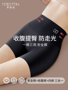 Ice Silk One-Piece Safety Pants Womens Underwear High Waist Abdomen Lifting Hip Flat Angle Photography Wedding Clothes