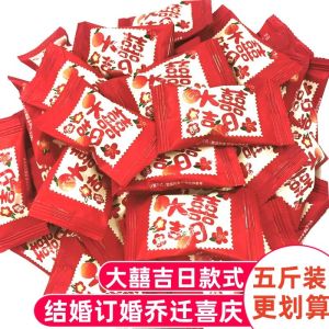 Wedding Candy High End Loose Fruit Heart Shaped Sugar Snacks Beautiful Packaging Perfect for Engagement And Wedding Gifts