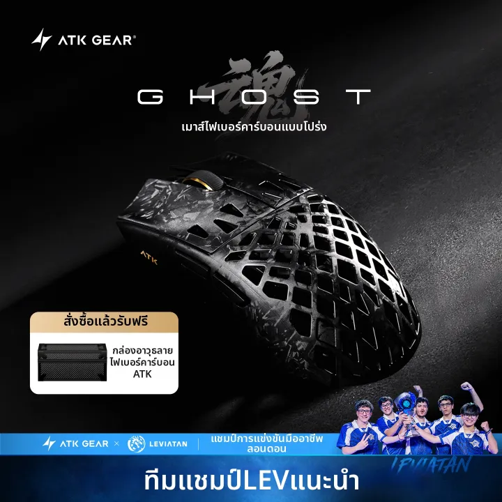 ATK GEAR | Game Gaming E-sports Carbon Fiber Hollow Mouse Medium-Small Hand