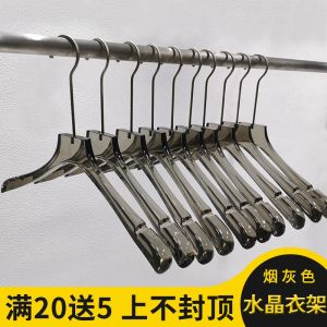 Smoky Gray Acrylic Transparent Crystal Hanger Clothing Store Special Womens Clothing Non-Slip Clothing Chapelet Clothes Trousers Rack Customization