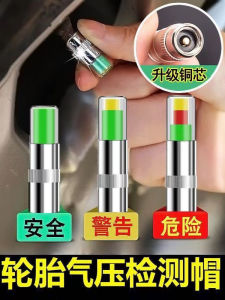 An Toàn Giám Sát Áp Suất Lốp Xe Ô Tô Lốp Áp Suất Không Khí盖帽 Lõi Van Ô Tô Phụ Kiện Phát Hiện Áp Suất Lốp