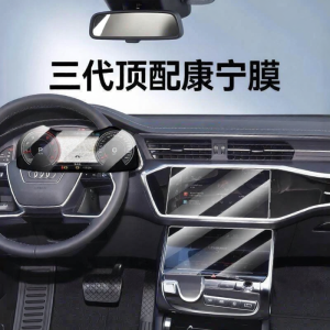Newyu | Audi Model Compatible Center Console Navigation Screen Protector Tempered Film