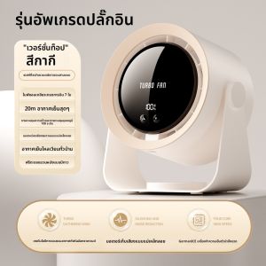 KUMENG | พัดลมติดผนังสำหรับครัวบ้าน ห้องน้ำ สำนักงาน หอพัก ข้างเตียง ชาร์จไฟ เงียบ รุ่นใหม่ ทำความเย็น หมุนเวียนอากาศ แบตเตอรี่ใช้งานยาวนาน