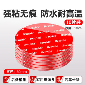 High-Adhesion Waterproof Nano Double-Sided Tape Camera Mount Wall-Mounted Home Security Monitor Base Bracket Tile Wall Transparent No-Drilling