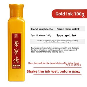 RONGBAOZHAI | Golden Calligraphy Ink for Couplets and Spring Festival Scrolls